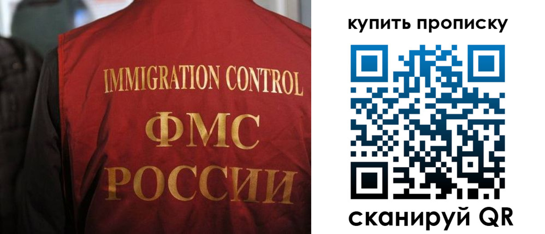 прописка 2025 в Рудне